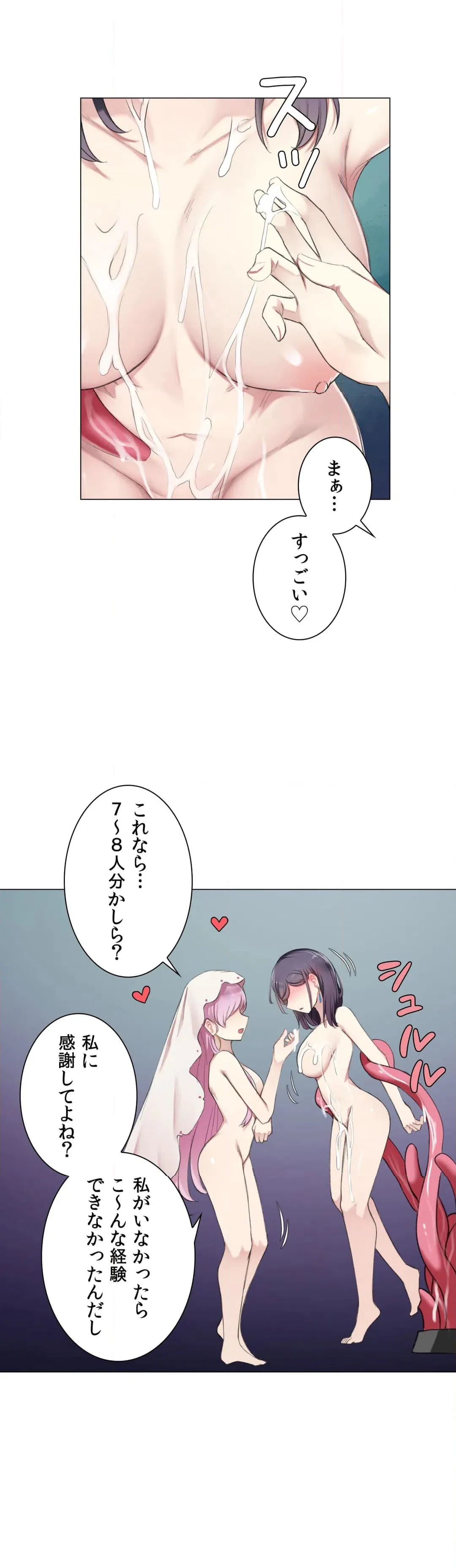 ページ 23 — 第8話