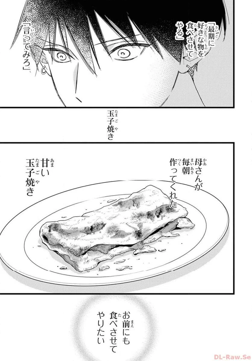 ページ 11 — 第7.2話