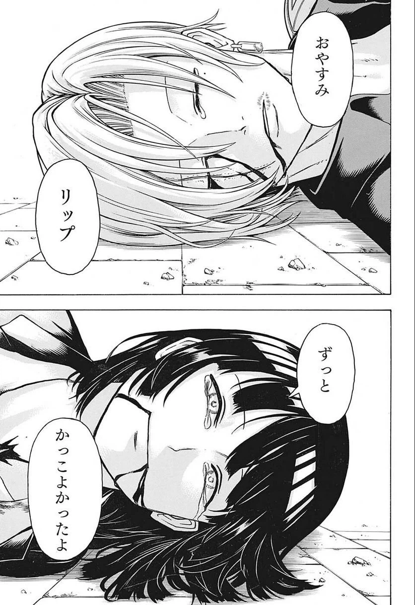 ページ 17 — 第111話