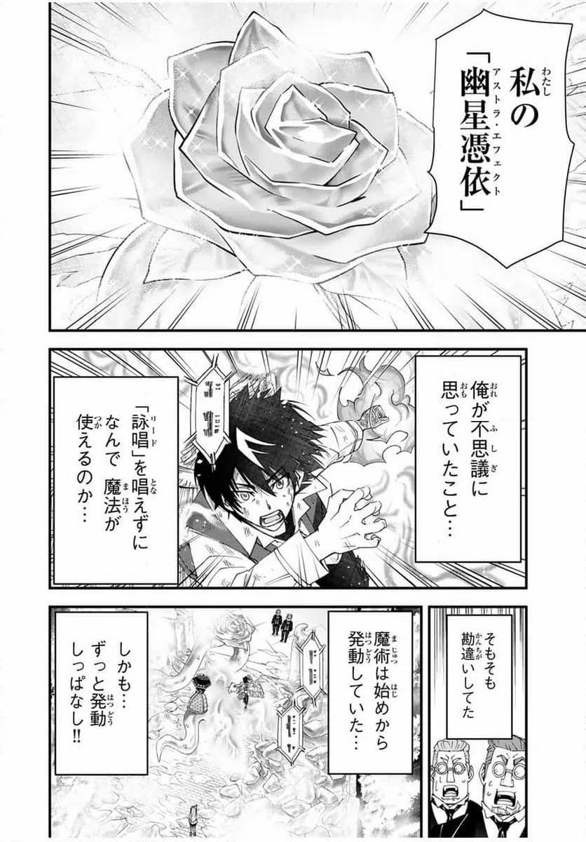 ページ 12 — 第18話