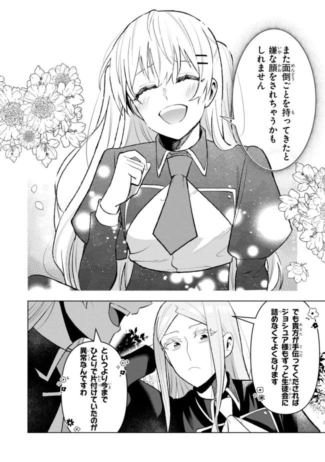 ページ 6 — 第9.1話