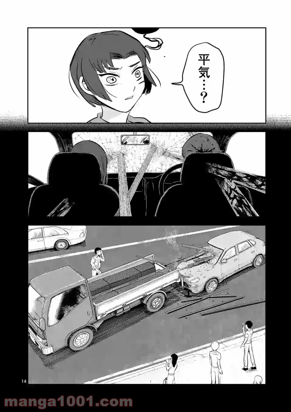 ページ 14 — 第6話