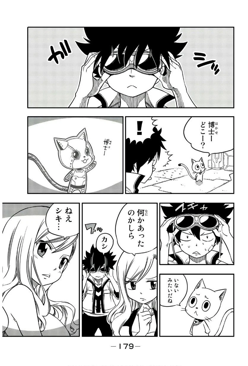 ページ 13 — 第4話