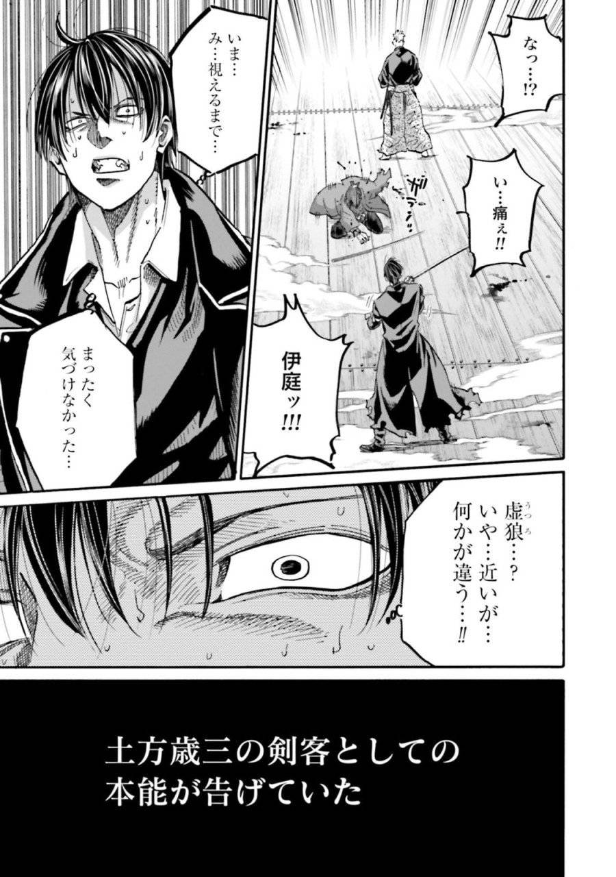 ページ 37 — 第142話