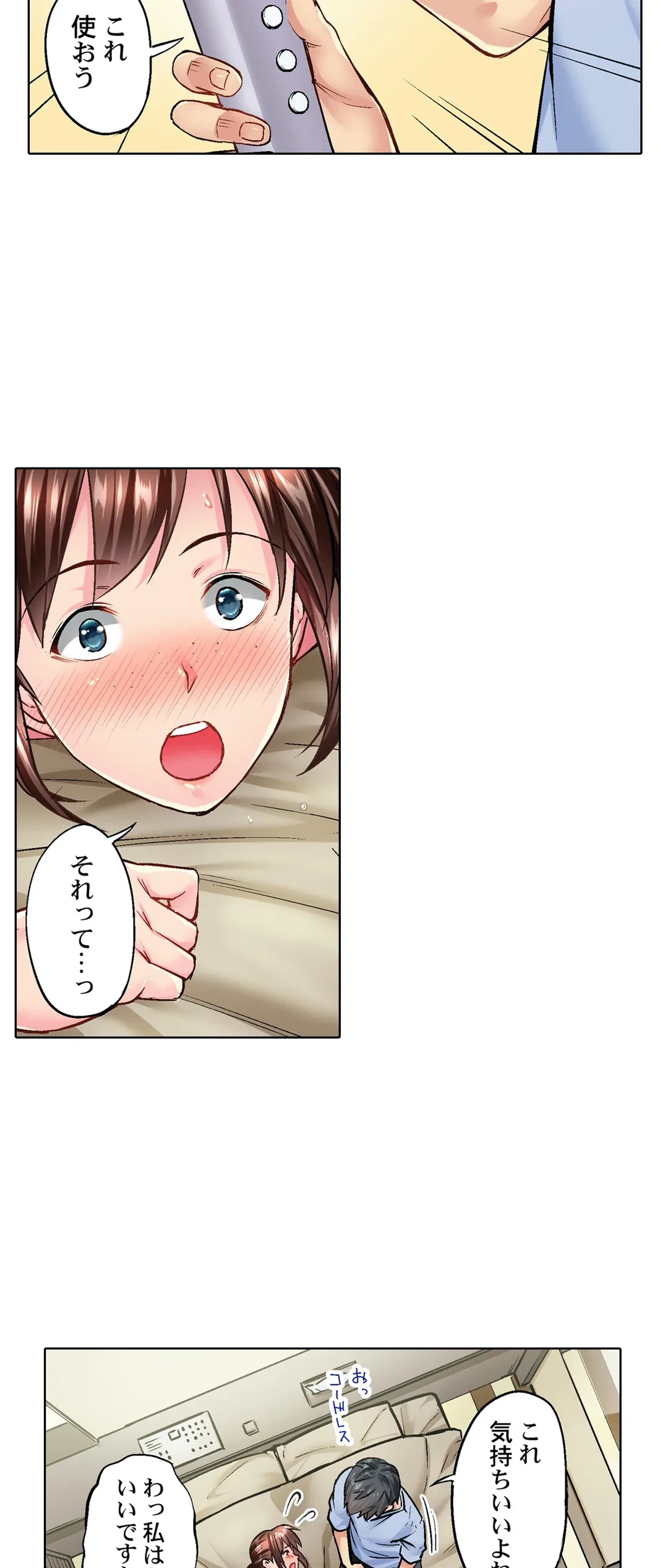 ページ 15 — 第13話