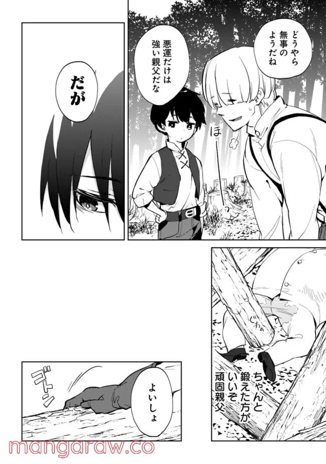ページ 10 — 第7.2話
