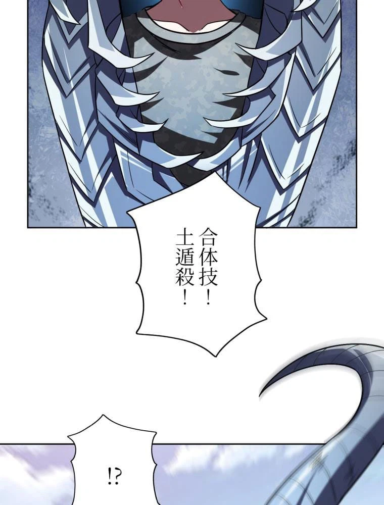 ページ 30 — 第89話