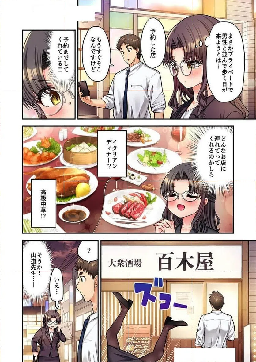 ページ 4 — 第42話