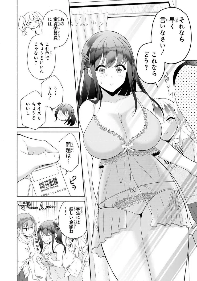 ページ 12 — 第57話