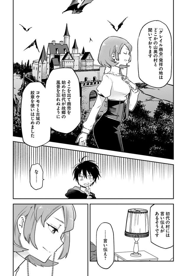 ページ 26 — 第23話