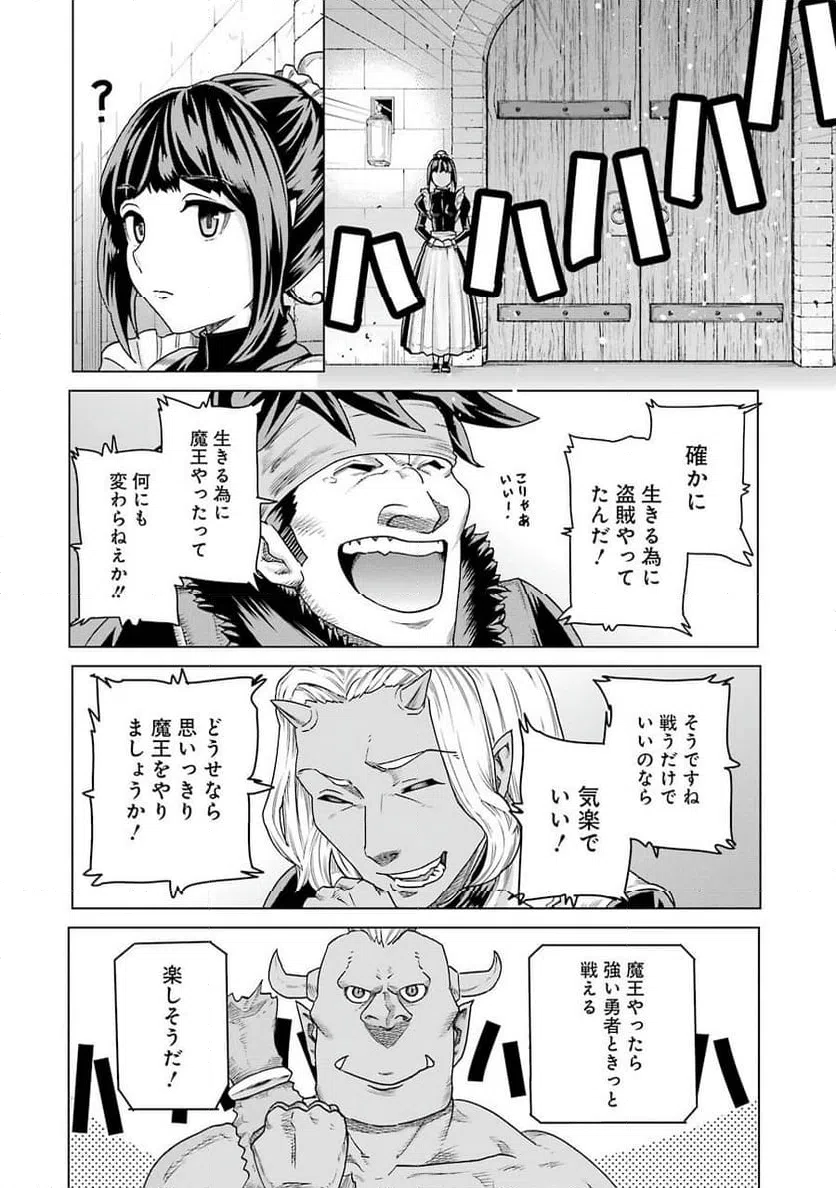 ページ 14 — 第8話