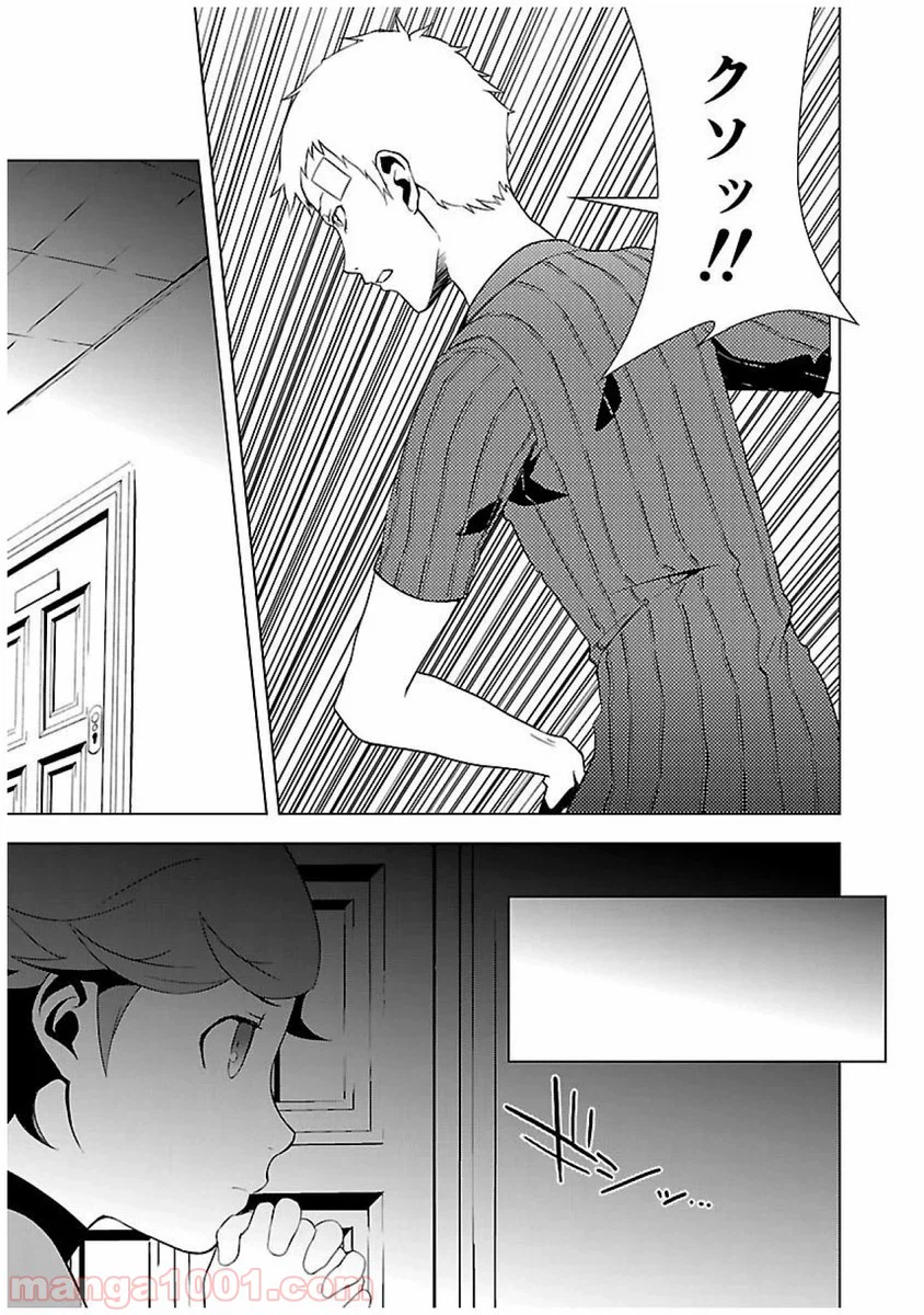 ページ 11 — 第19話