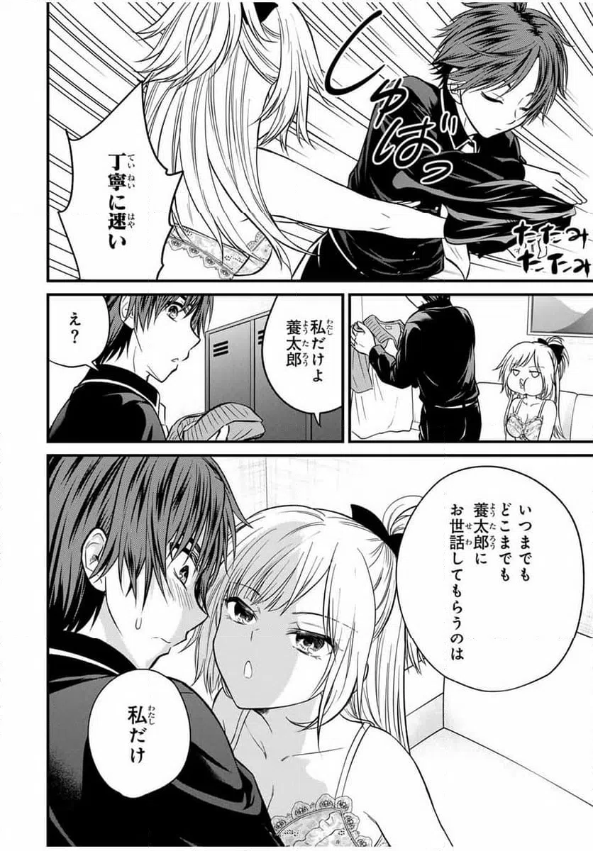 ページ 10 — 第146話