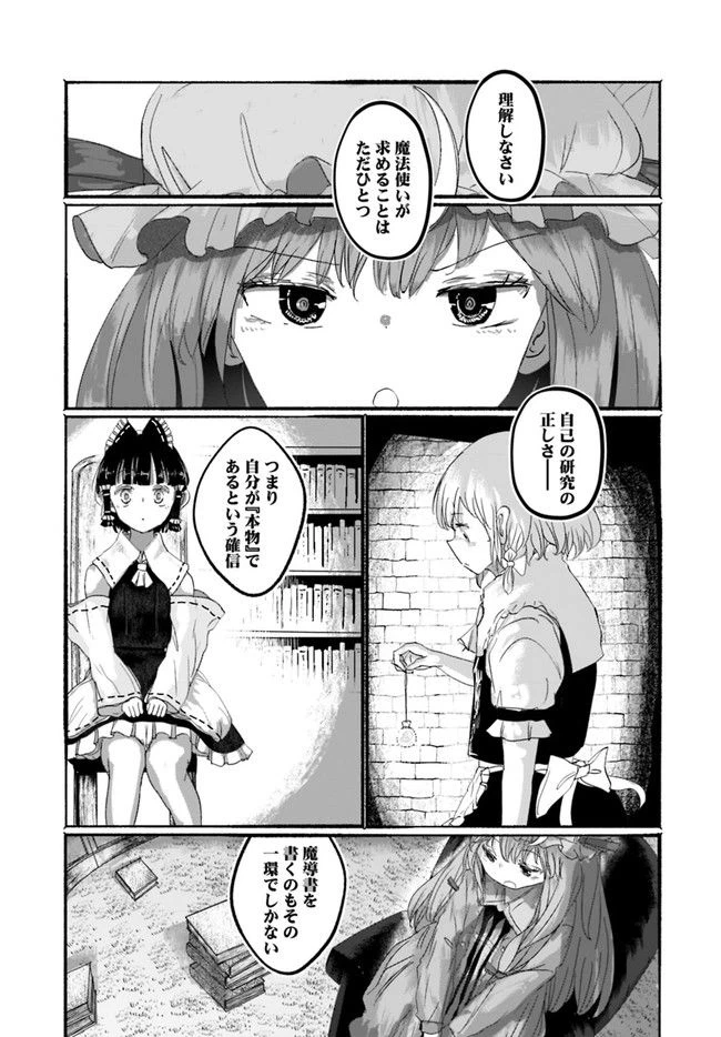 ページ 22 — 第2話