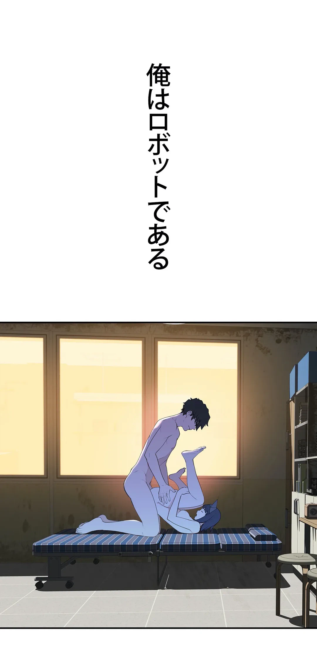 ページ 14 — 第21話
