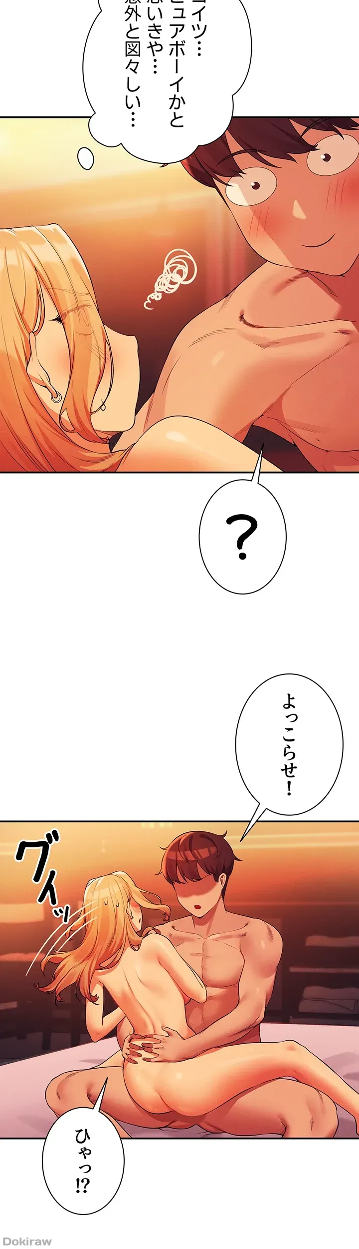 ページ 20 — 第72話