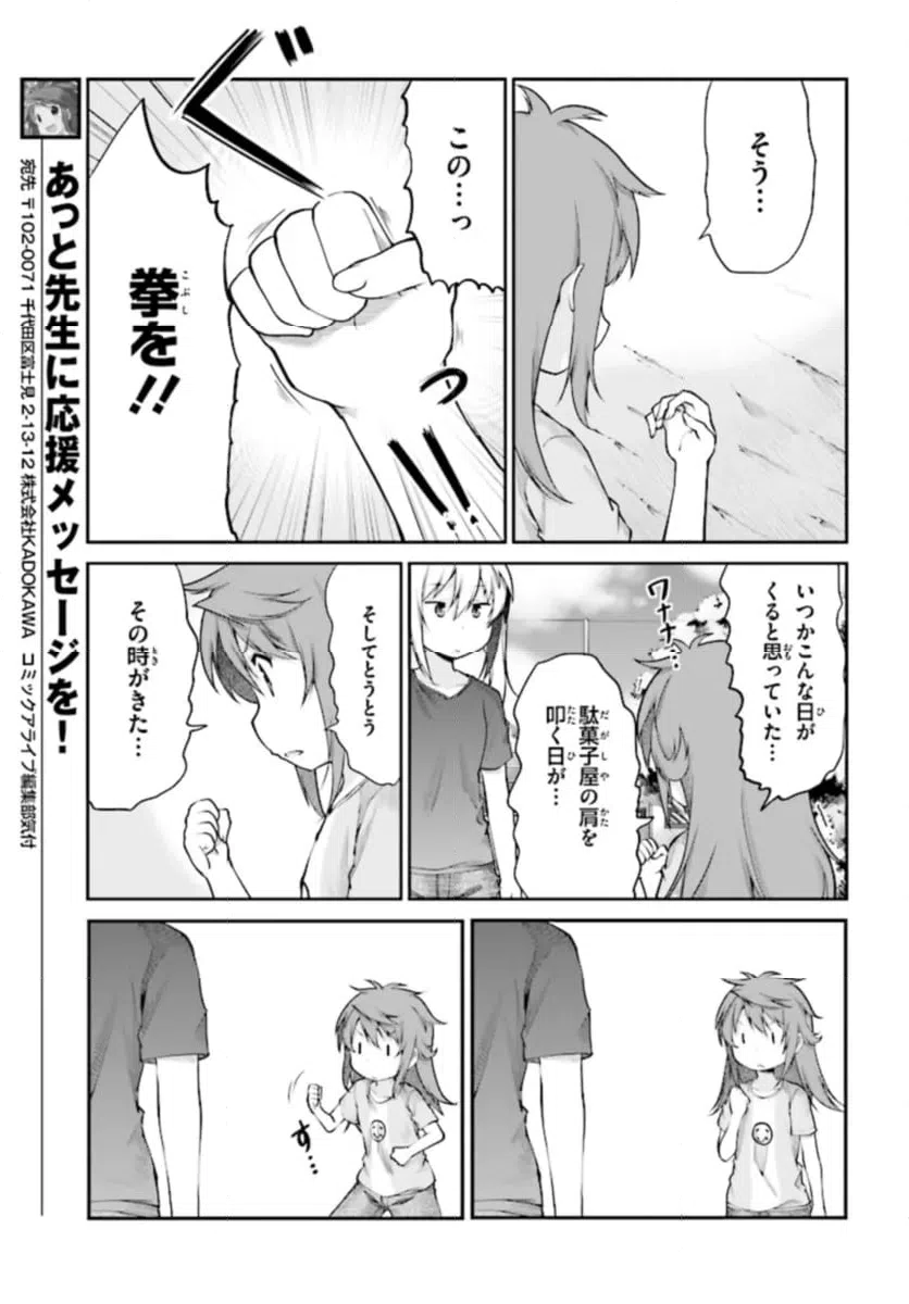 ページ 5 — 第91話