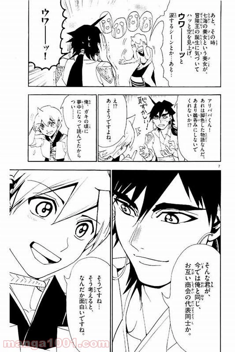 ページ 7 — 第301話