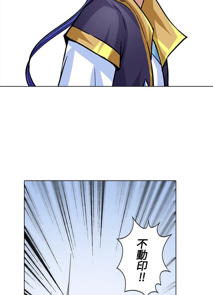 ページ 4 — 第252話