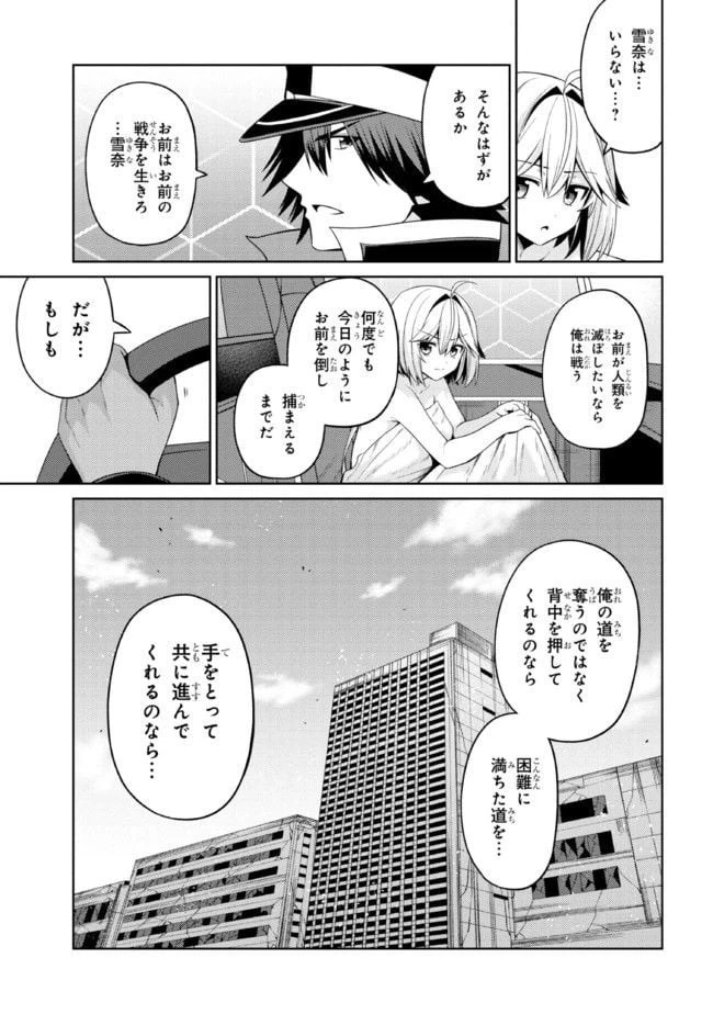 ページ 14 — 第34.2話