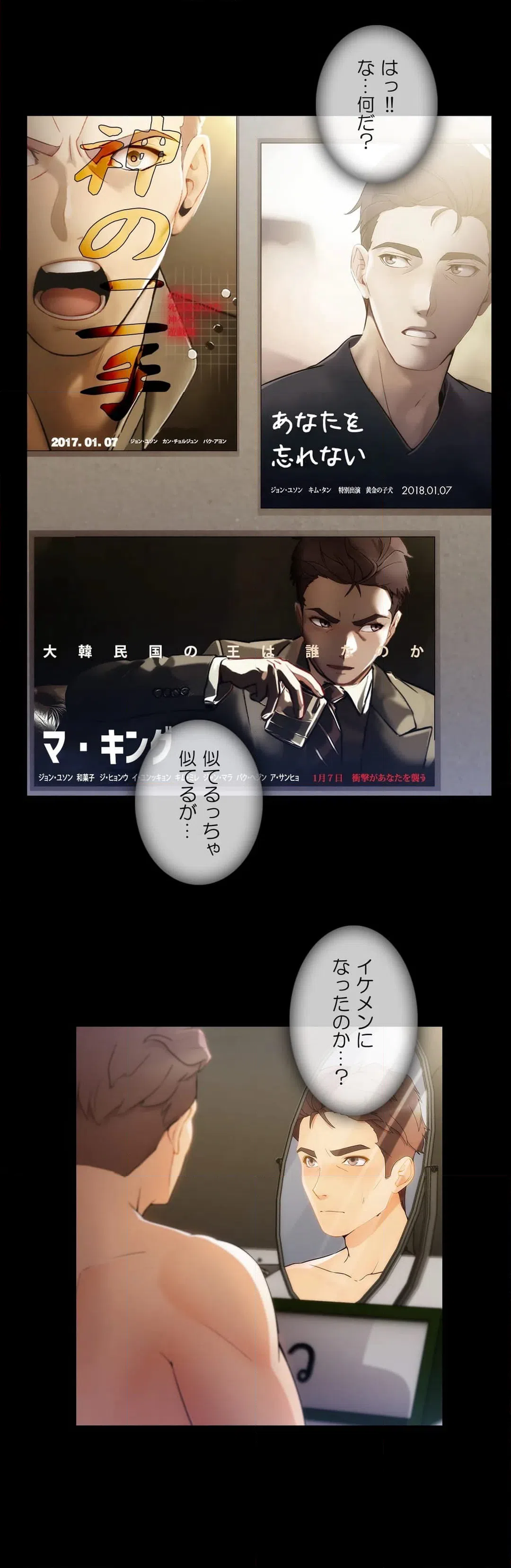 ページ 23 — 第51話
