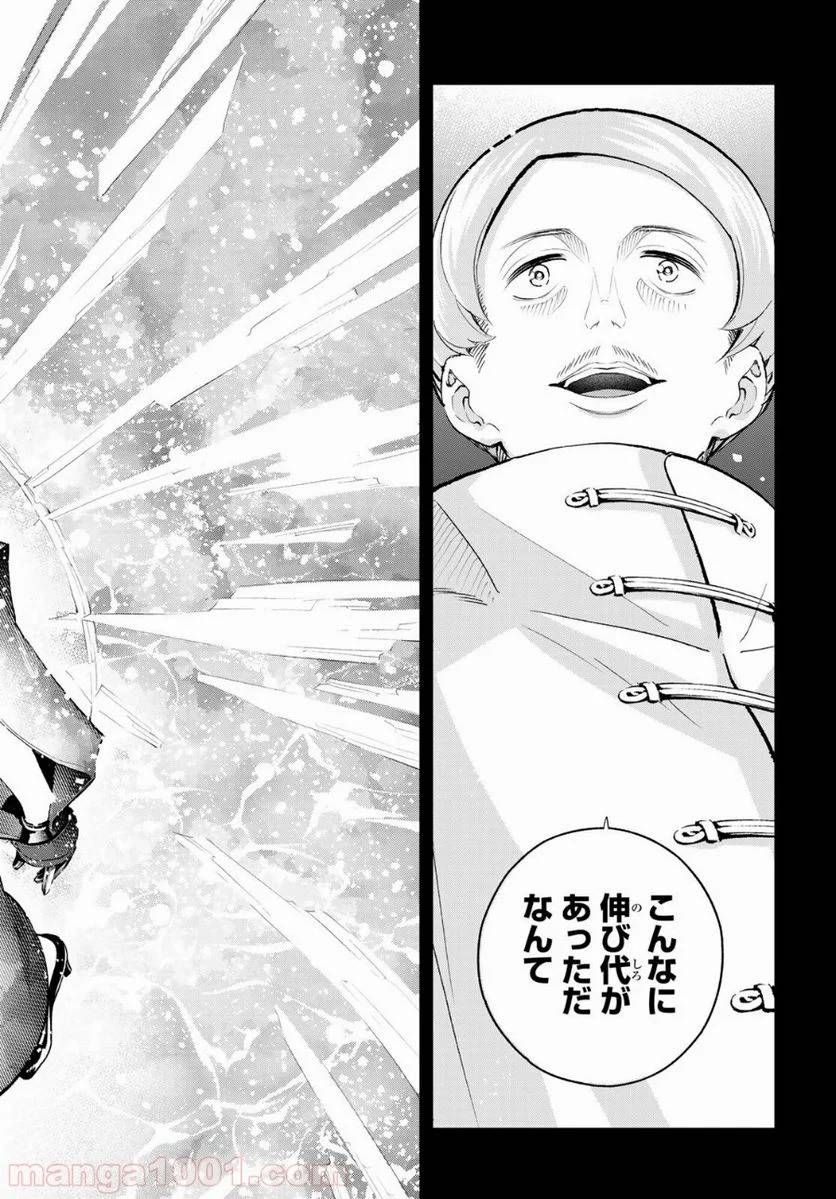 ページ 6 — 第139話