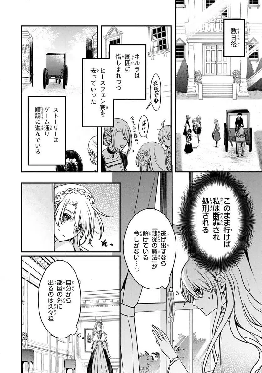 ページ 32 — 第1話