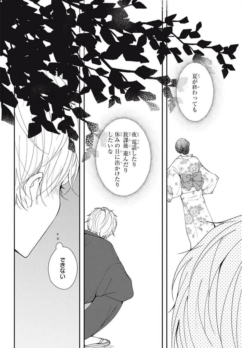 ページ 11 — 第7.2話