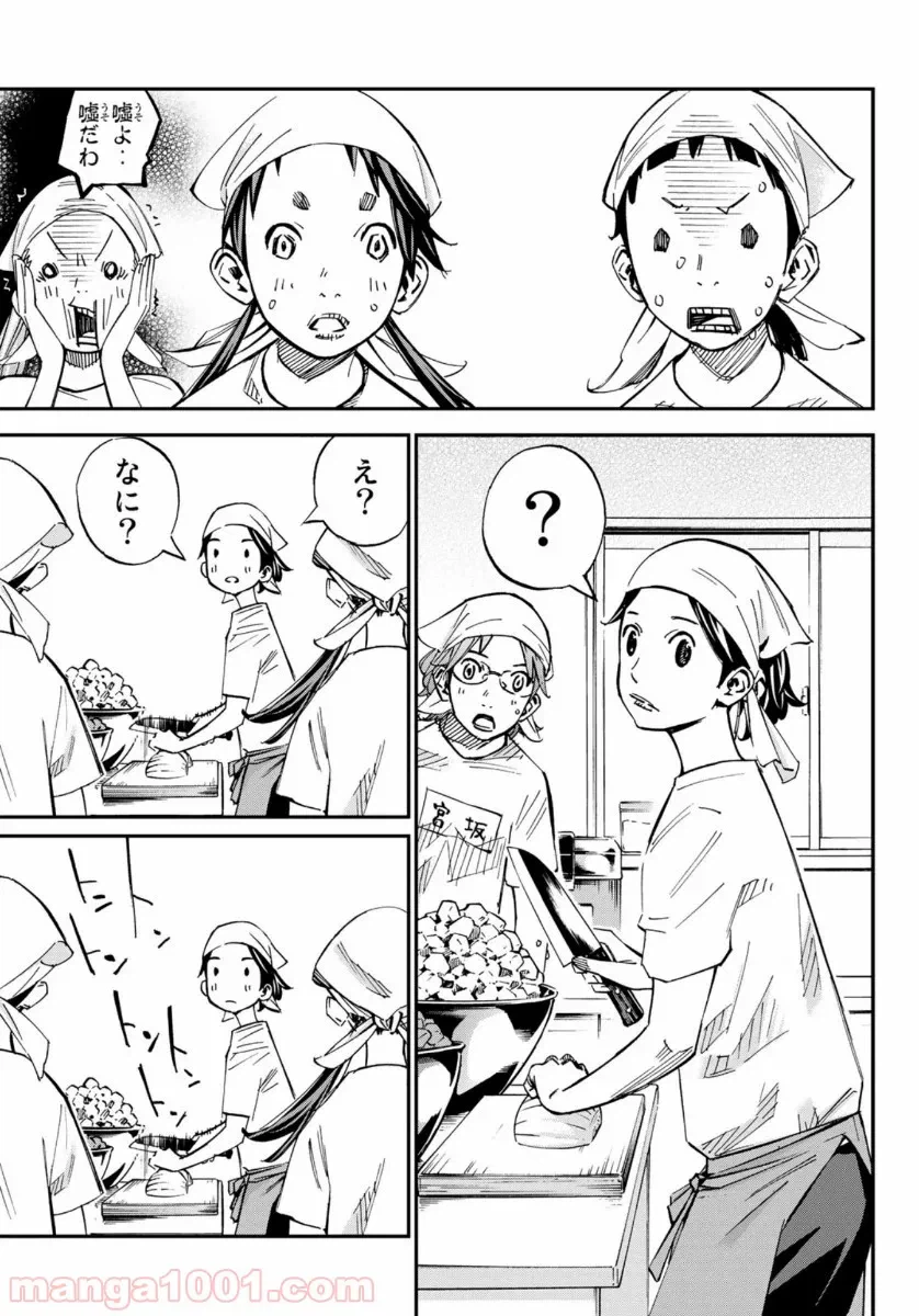 ページ 32 — 第49話