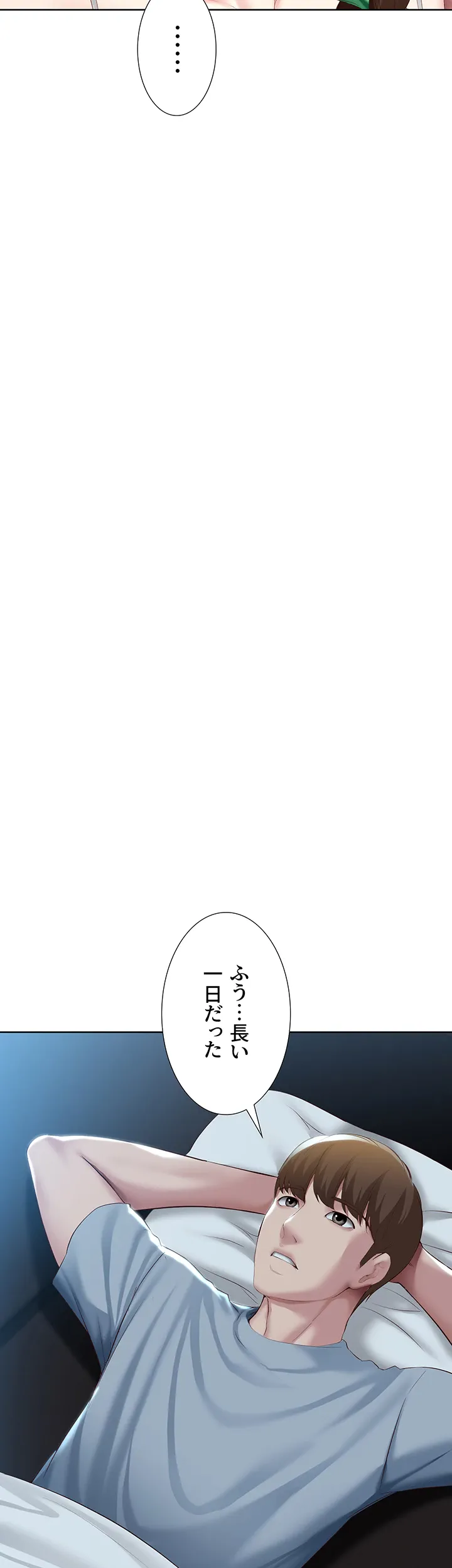 ページ 40 — 第79話