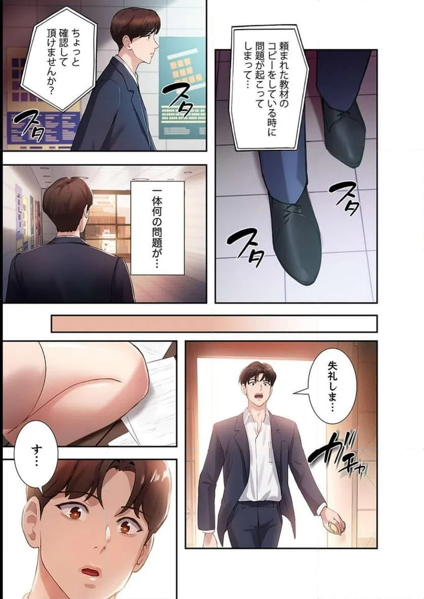 ページ 20 — 第6話