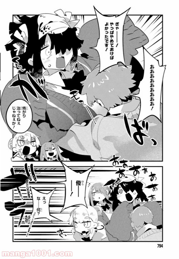 ページ 5 — 第6.2話