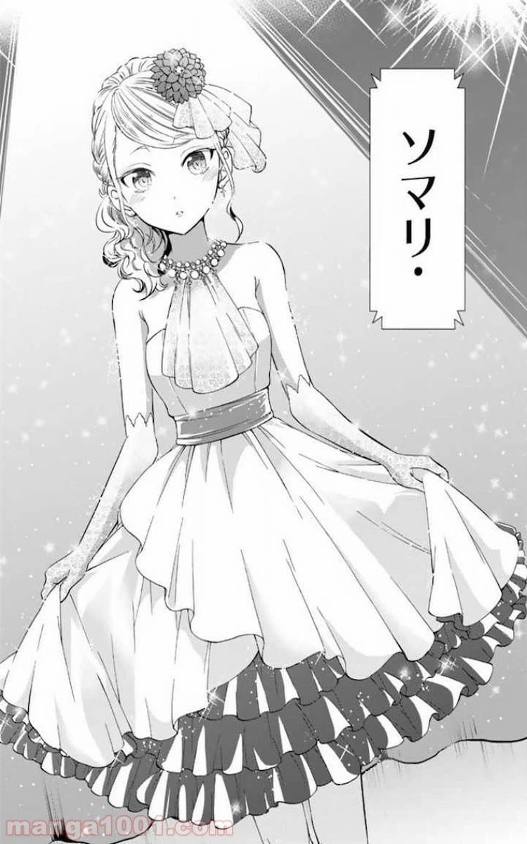 ページ 28 — 第23話