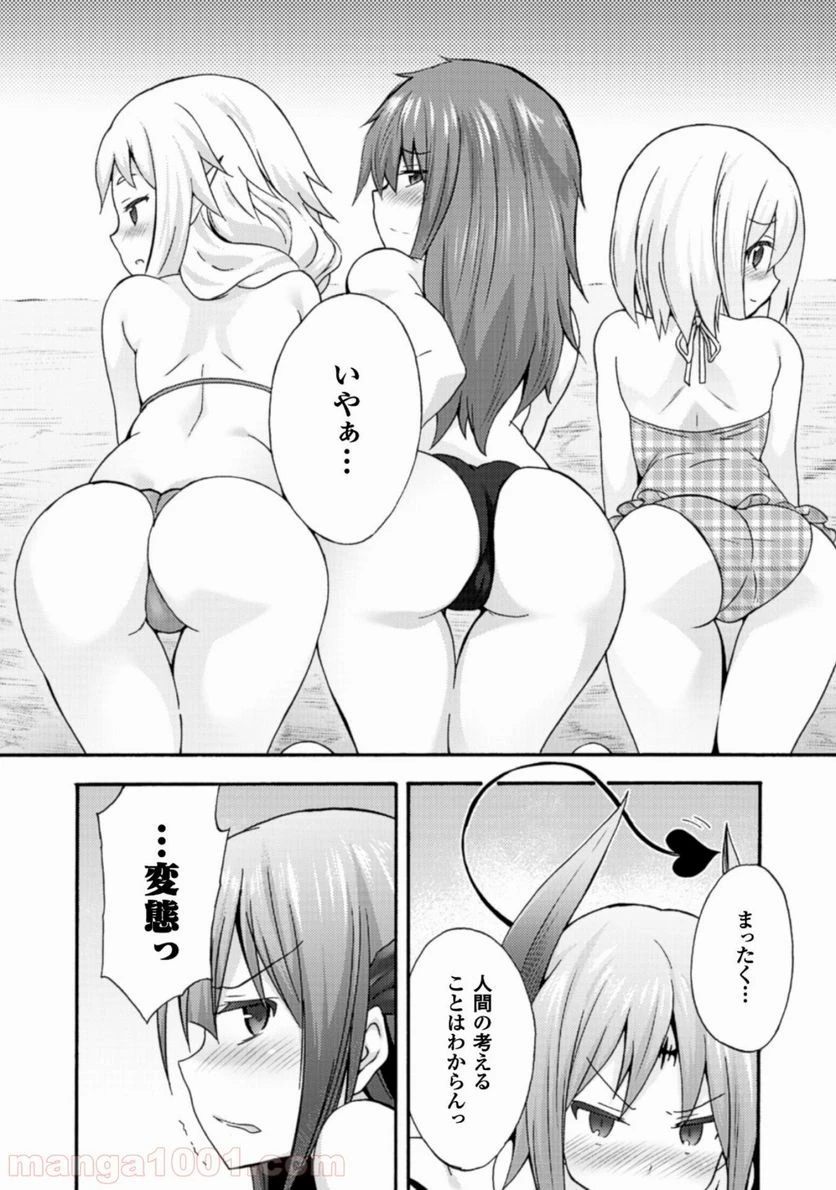 ページ 10 — 第5話