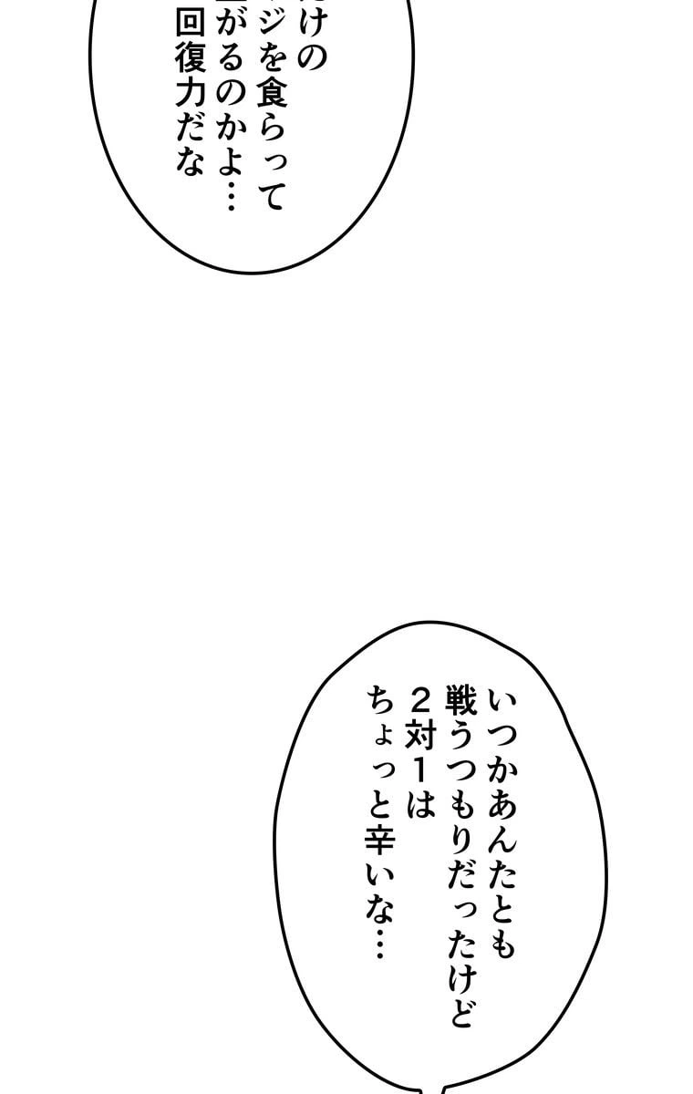 ページ 21 — 第57話