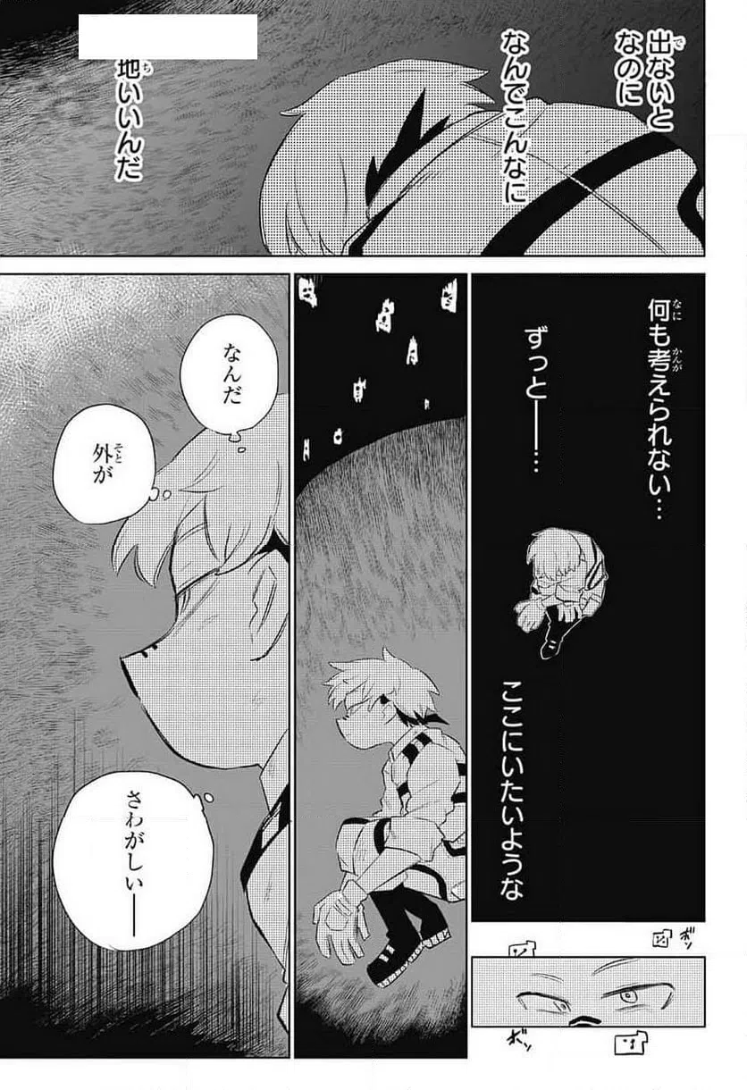 ページ 9 — 第7話