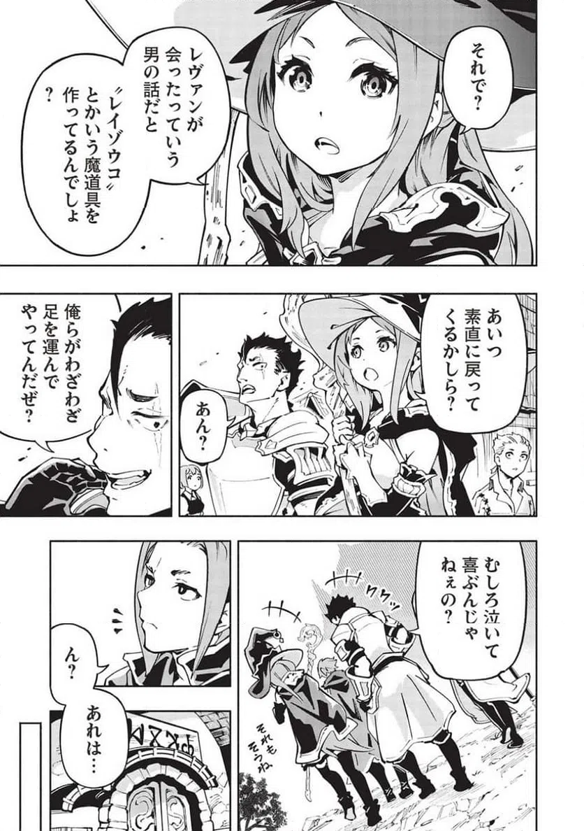 ページ 7 — 第13話