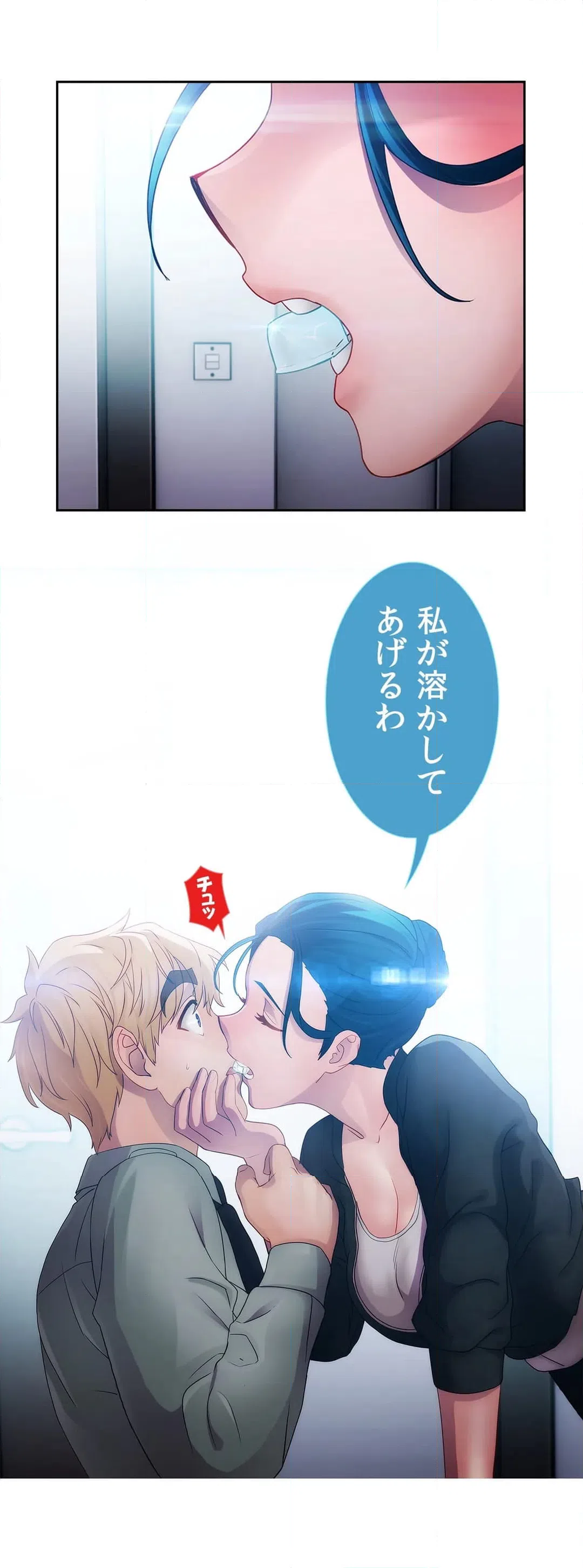 ページ 20 — 第13話