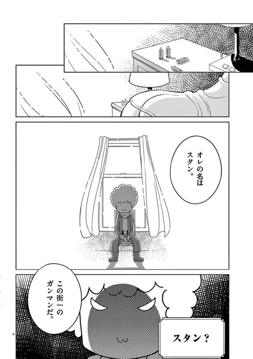 ページ 6 — 第105話