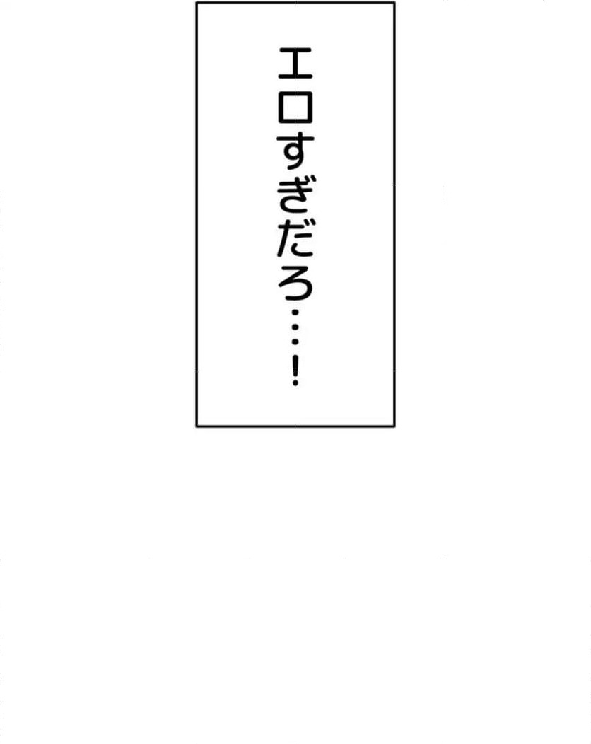 ページ 13 — 第16話