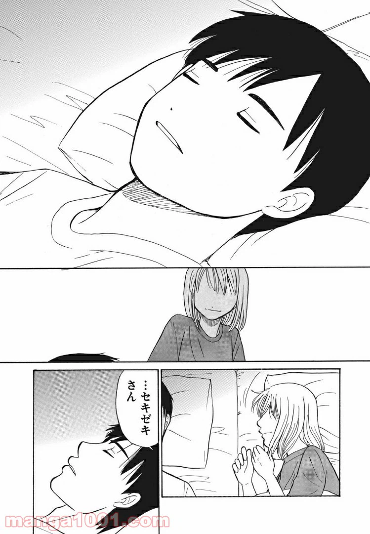 ページ 14 — 第13話