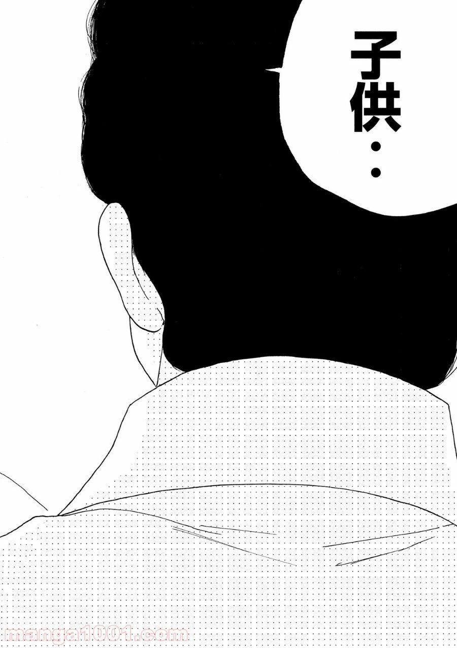 ページ 16 — 第20話