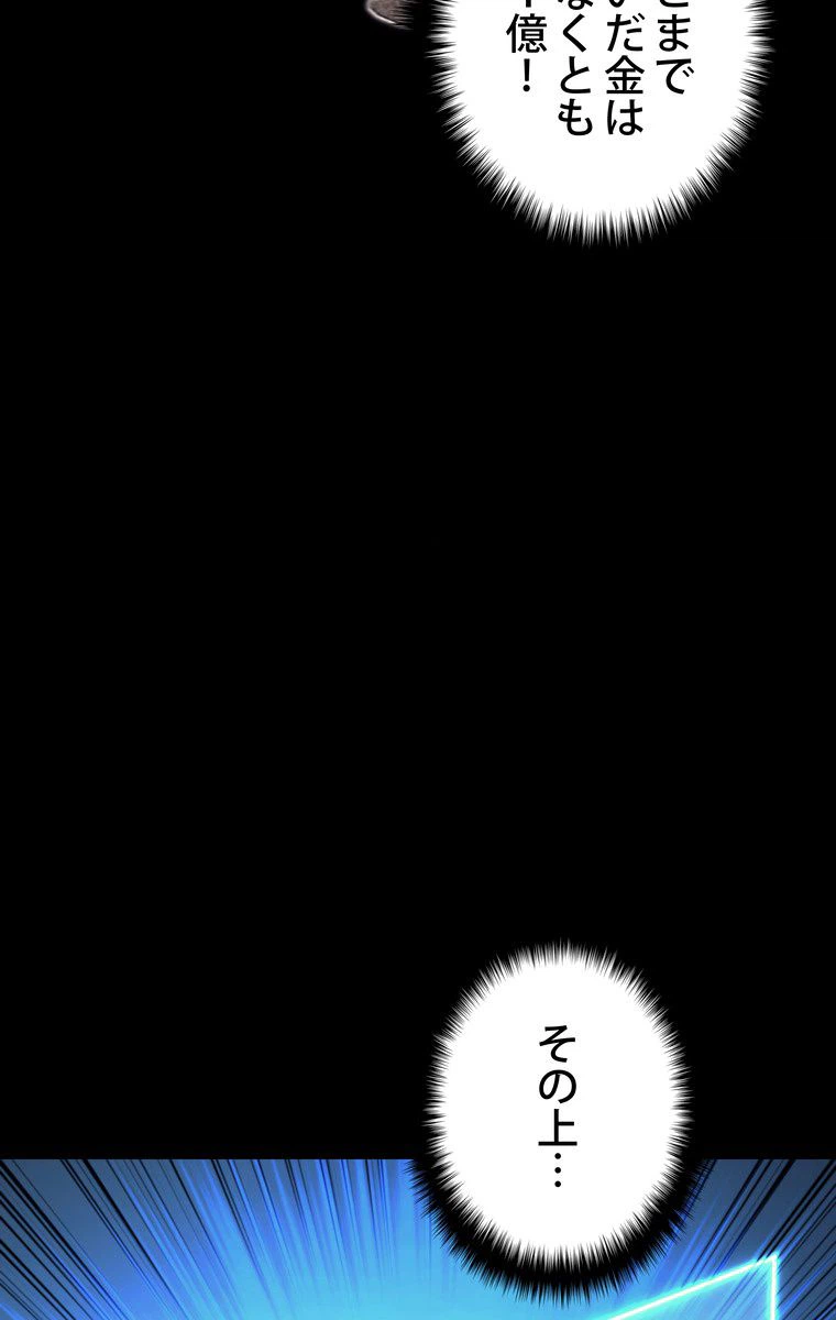ページ 7 — 第52話