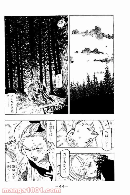 ページ 4 — 第147話