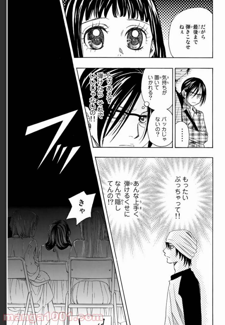 ページ 7 — 第4.2話