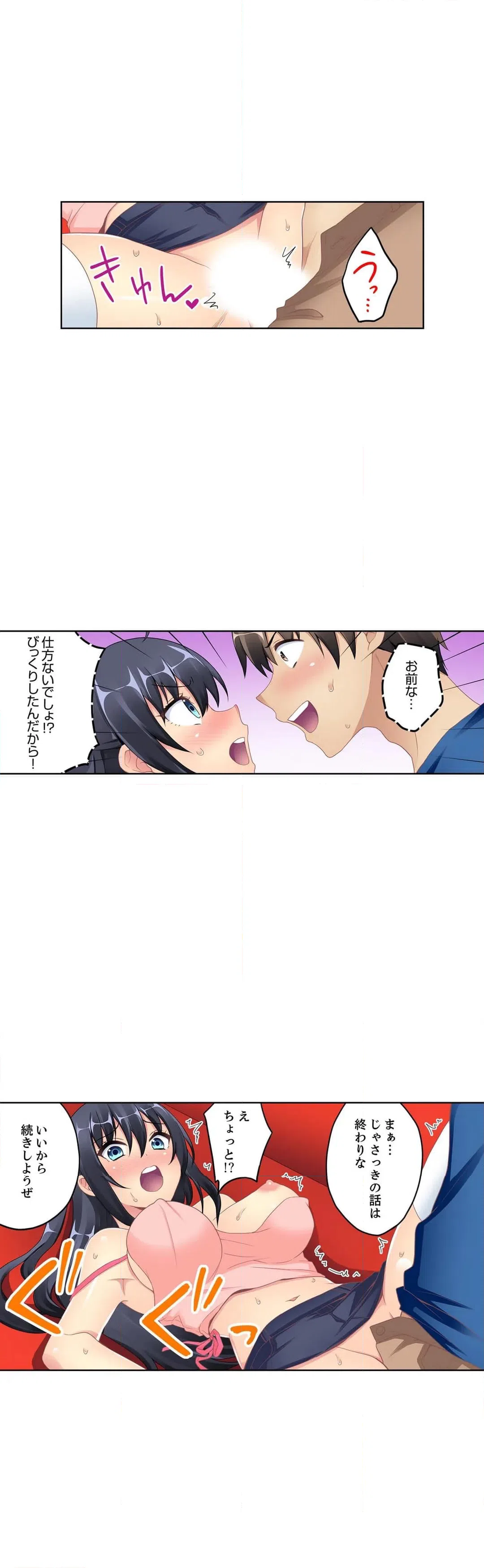 ページ 11 — 第7話