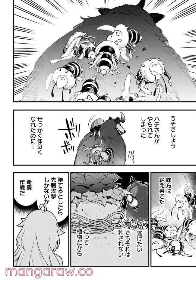 ページ 18 — 第5話