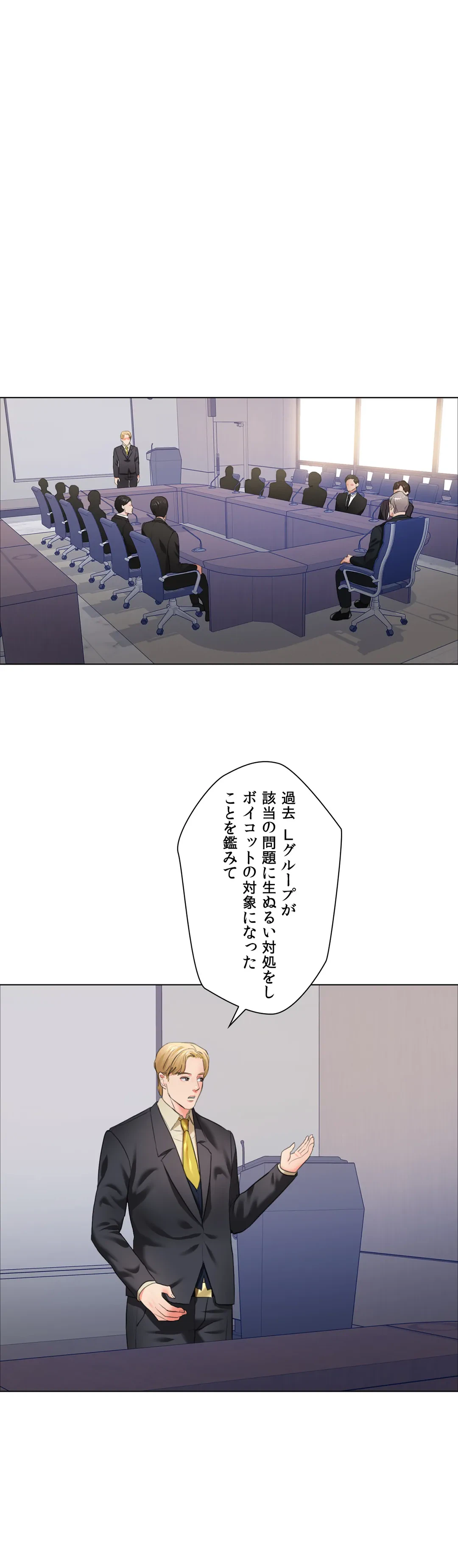 ページ 24 — 第27話