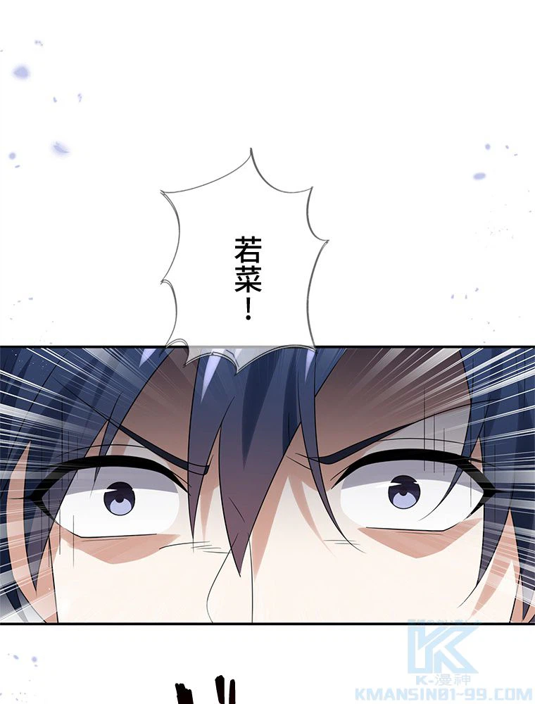 ページ 11 — 第104話