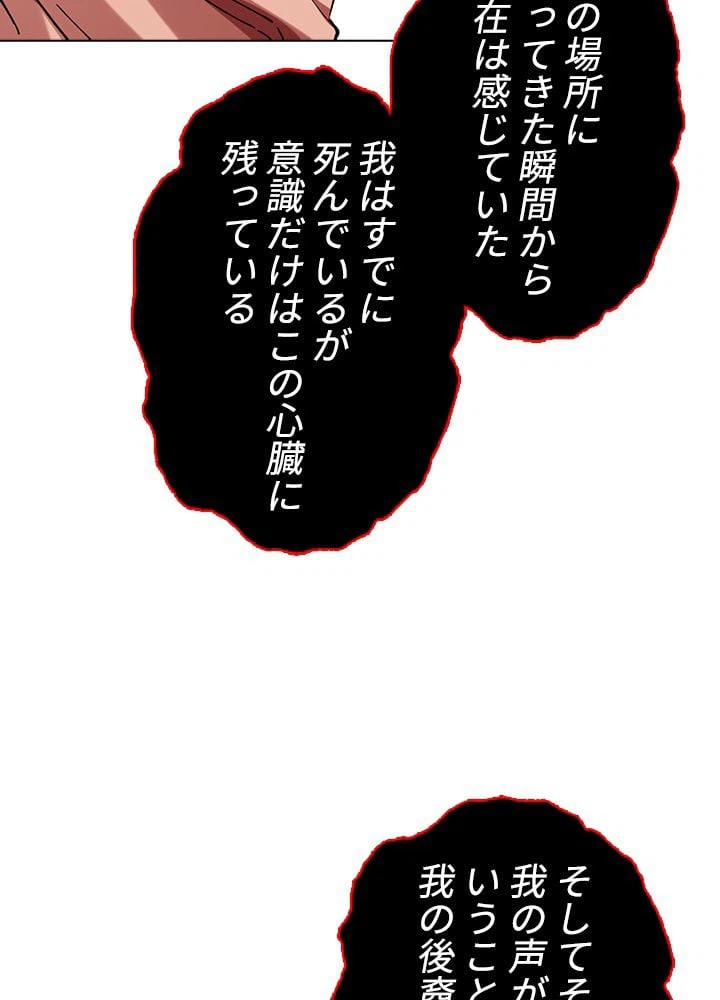 ページ 6 — 第205話
